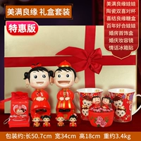 Happy Liangyuan (роскошный подарочный бокс) [Специальное предложение]