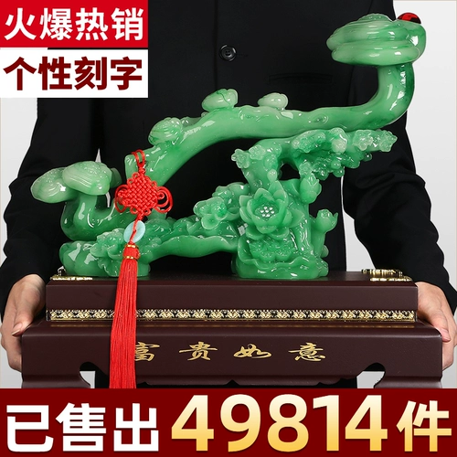 Fugui Jade Ruyi Swing Multi -Color Пополнительное подарка