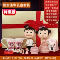 Sweet и Jiayuan (роскошный подарочный бокс) [Специальное предложение]