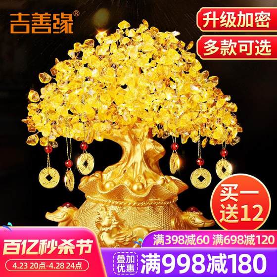 Citrine Money Tree Lucky Ornaments Home Entrance Entrance Wine Cabinet Decoration Move-in New Home Craft Gifts