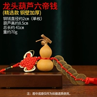 Последняя тыква шесть императорских денег