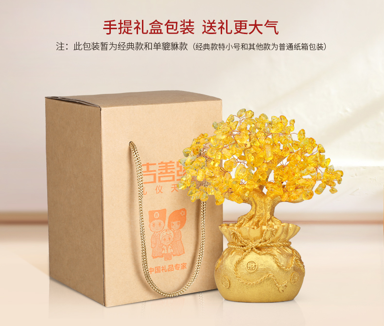 Ji Shanyuan citrine đồ trang trí cây tiền cây may mắn rượu nhà tủ hàng thủ công trang trí phòng khách nhỏ tài sản cây