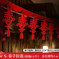 S Style-Chun Zi Lahua