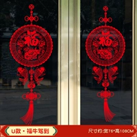 U, Fu niu ездил