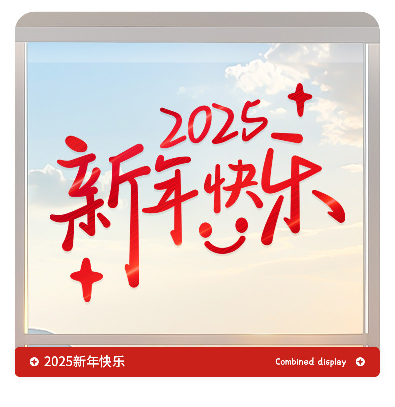 Наклейки на дверь 新年窗贴过年室内玻璃门贴纸2025新款窗花蛇年春节家用布置福字贴 Yee Turandot