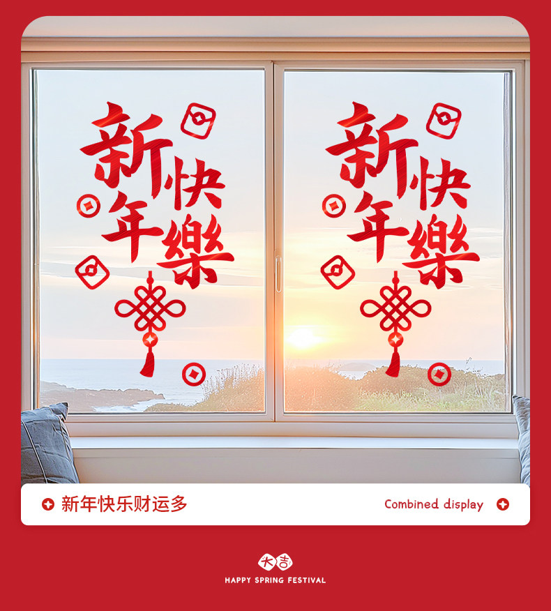 Наклейки на дверь 新年窗贴过年室内玻璃门贴纸2025新款窗花蛇年春节家用布置福字贴 Yee Turandot