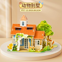 Вилла животных [версия большего размера и толщины]