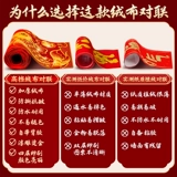 2025 Новый год Змеи Куплеты из флокированной ткани начального уровня атмосферные элитные куплеты Праздника Весны Новогодняя дверь Фестиваля Весны поставляется с клейкой подложкой