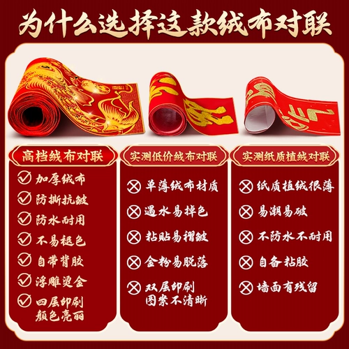 Атмосферные флокирующиеся тканевые куплеты с самоклеящейся 2025 год Змеи, новые наклейки на входную дверь Фестиваль весны, сельский дверной бог, куплеты Фестиваля весны