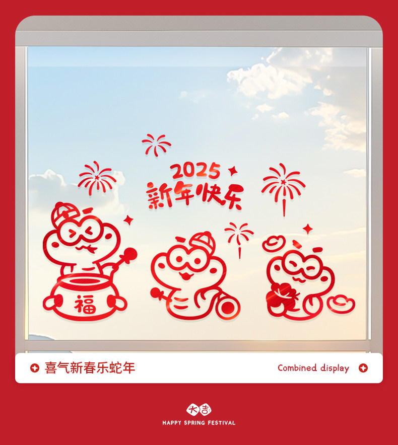 Наклейки на дверь 新年窗贴过年室内玻璃门贴纸2025新款窗花蛇年春节家用布置福字贴 Yee Turandot