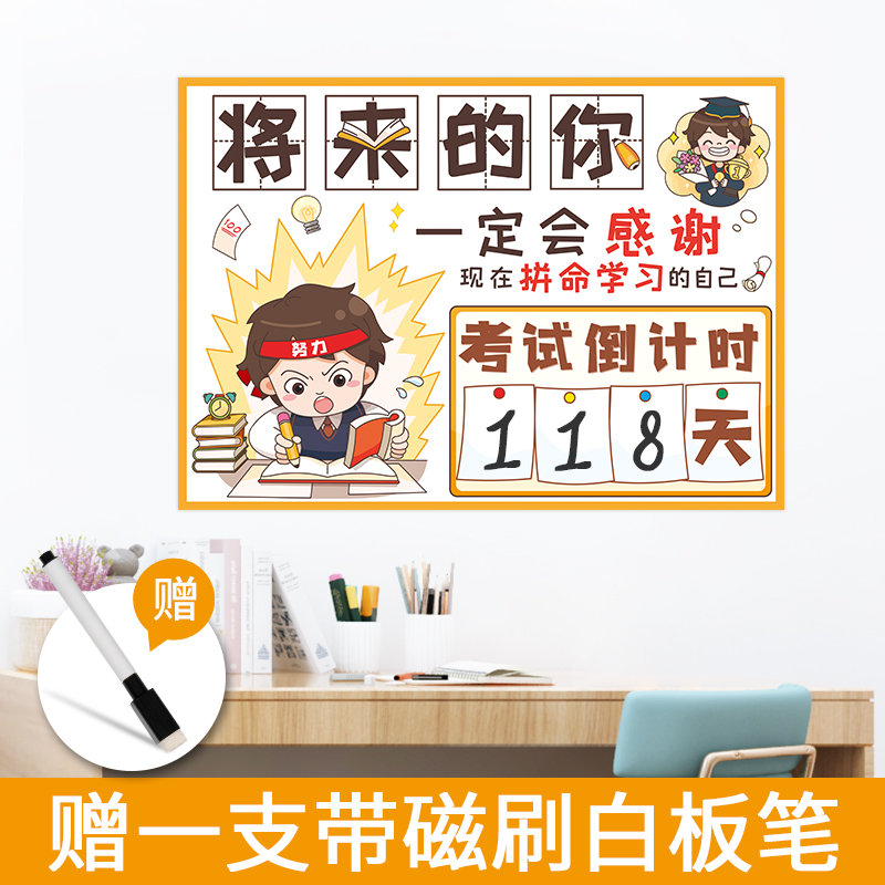 Creative Countdown Wall Sticker Exam Room Entrance Examination Classroom Class Culture Decoration Reminder Card Student Room Motivatio Sticker