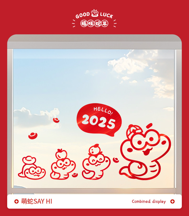 Наклейки на дверь 新年窗贴过年室内玻璃门贴纸2025新款窗花蛇年春节家用布置福字贴 Yee Turandot