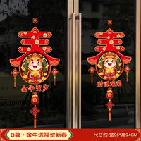 O Модель · Золотой бык, чтобы отправить Фугу Новый год