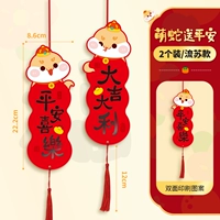 Защитный амулет с кисточками, 2 шт