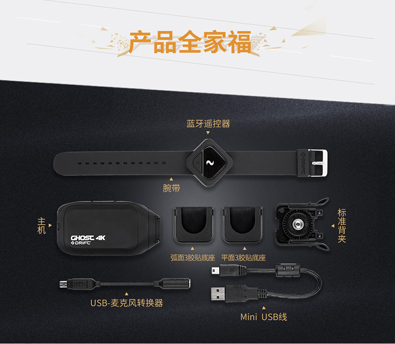 Drift HD camera mini camera motion 4k wifi ghi giao thông xe máy đội mũ bảo hiểm ô tô - Máy quay video kỹ thuật số may quay phim