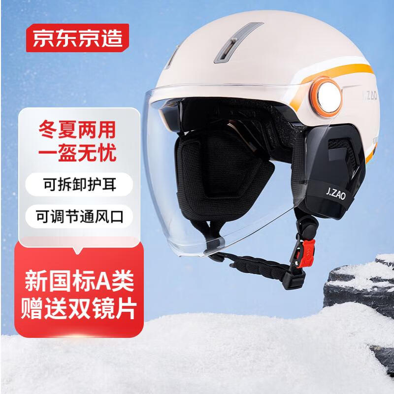 Kyoto Tokyo made electric car helmet warm protective ear New national standard A class 3C certified winter summer adjustment to send dual lenses-Taobao