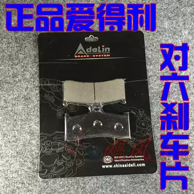 Edley original on six brake leather Edley-6 calipers six piston lower pump disc brake plate 101