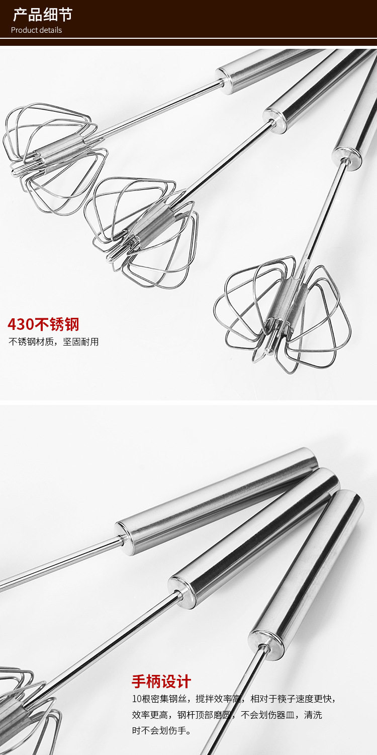按压式不锈钢打蛋器 图4