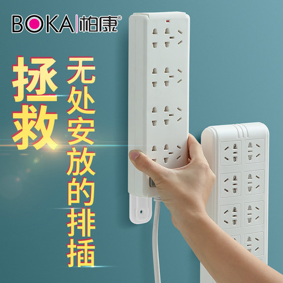 Plug-in fixer wall sticker plug-in row wall-mounted socket connected tow line plug-in board router storage without trace no punching