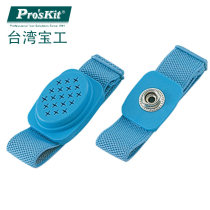 Imported Taiwan Baogong wireless static bracelet cordless anti-static wrist strap wireless electrostatic wristband 8PK-611W
