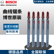 Germany Bosch Switzerland imported T101A acrylic cutting special jig saw blade comb 74 * 2mm