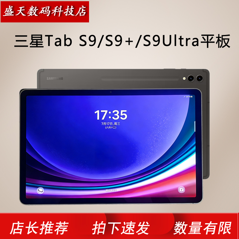 Samsung Sm-X910N Tab S9/S9+/S9Ultra Android Student Tablet for Online Classes