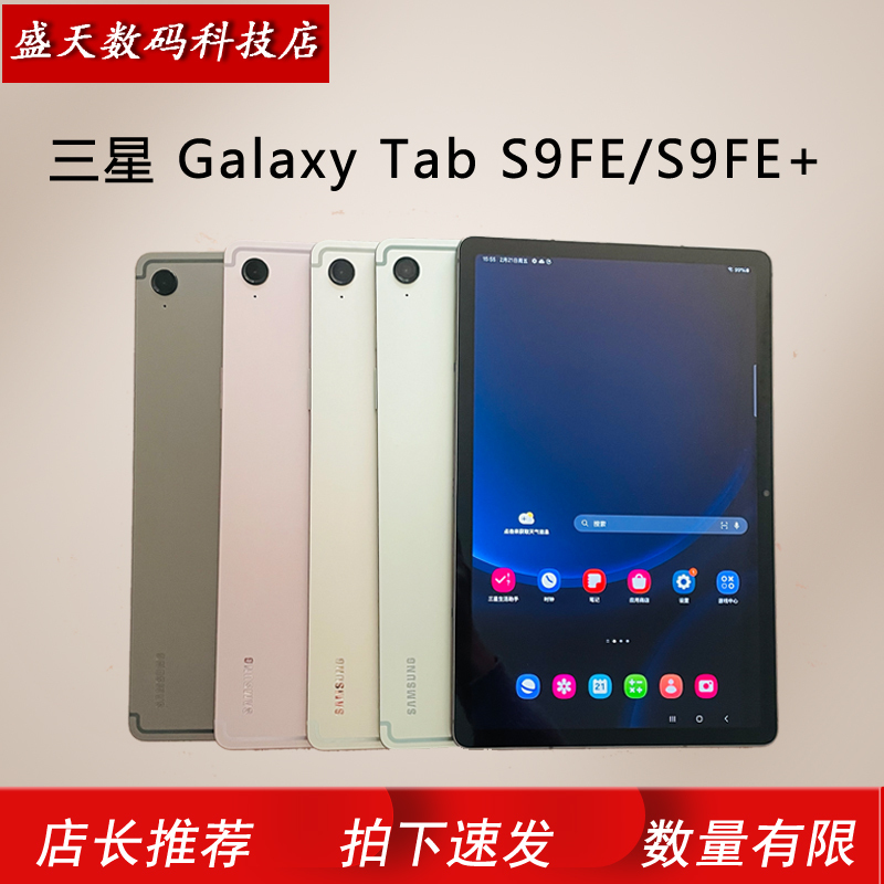 Samsung/Samsung Sm-X510Galaxytab S9Fe/S9Fe+Android Learning and Office Tablet Computer