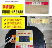 Modified perm machine constant temperature perm machine cycle mode Aiwen mode Buffy thermometer thermostat perm assistant