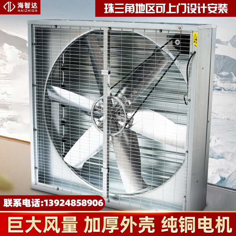 Factory Powerful Negative Pressure Ventilator Greenhouse Industrial Exhaust Fan Indoor High Power exhaust fan Exhaust Fan Farm