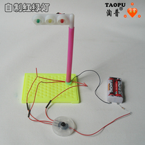 Traffic light homemade experimental materials junior high school students Popular Science traffic safety education demonstration DIY circuit principle