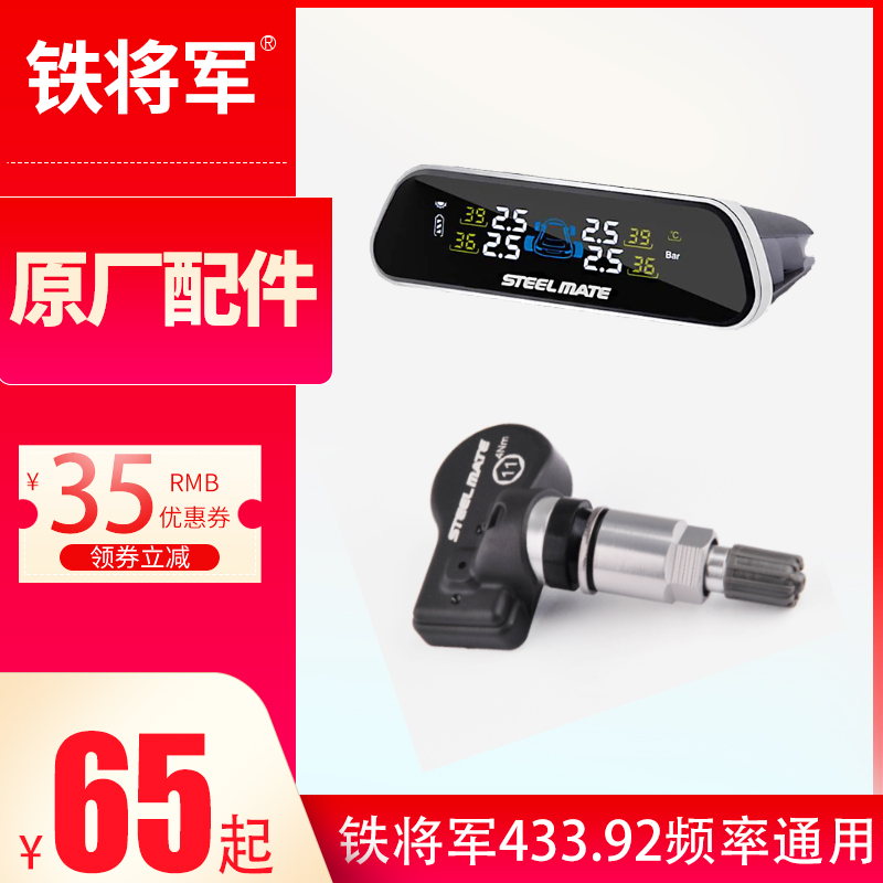 Iron General tire pressure detection sensor built-in E3X1X2T606T302T301T179T182T139T161T