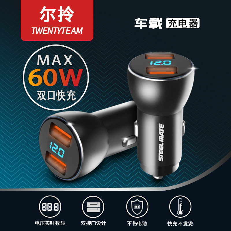 Le Carry On-board Charger Quick Charging Cigarette Lighter Conversion Plug USB Phone Car Charged Car With 12V24V Universal