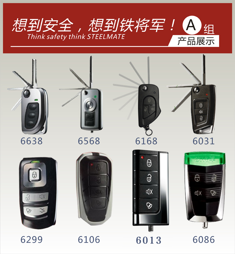 Original accessories iron general remote control folding key jump knife type car matching modified anti-theft device old shell