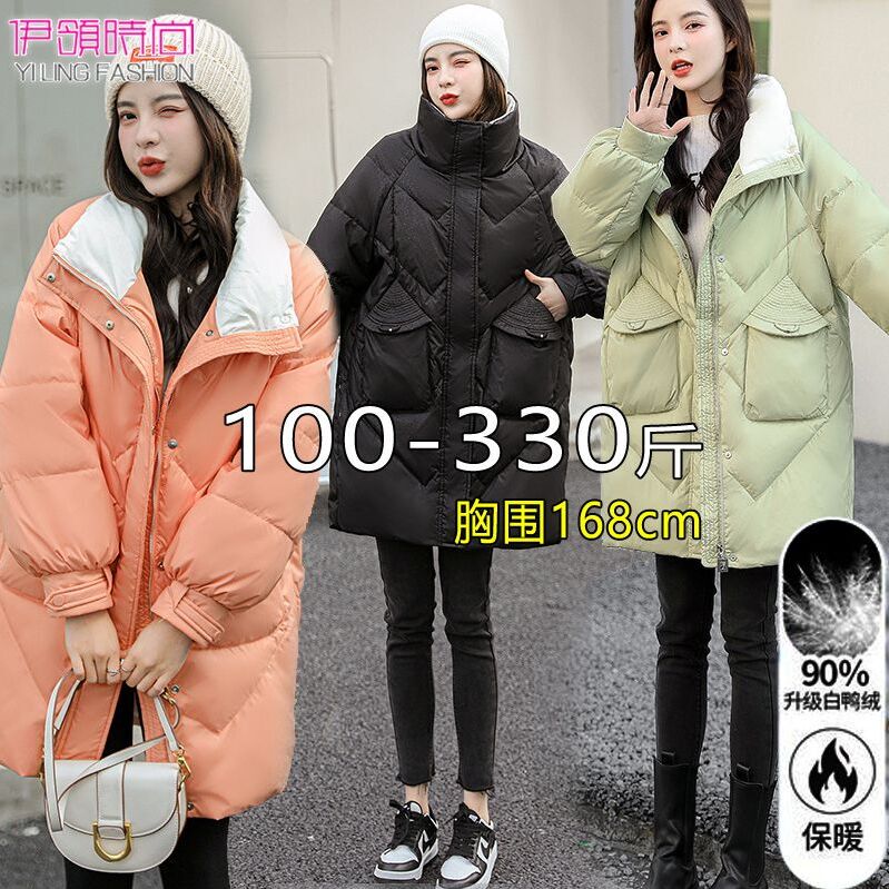 165kg Extra Large Size Stand Collar down Jacket for Women, Mid-Length, 200+ Fat Mm, Winter White Duck down Maternity Coat, Bust 160