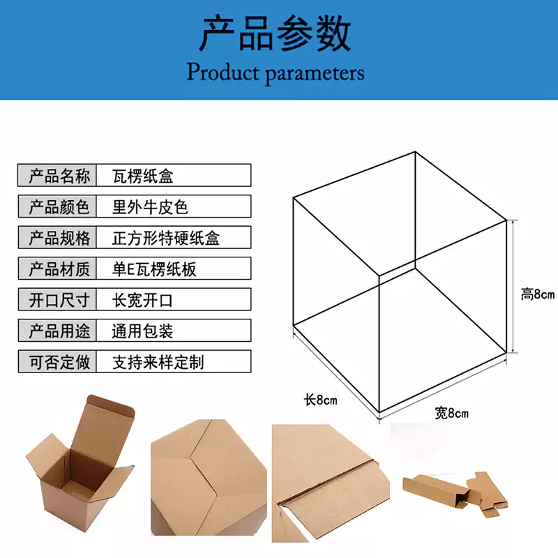 原色通用牛皮瓦楞盒 三層E坑瓦楞紙盒空白牛皮盒 電子配件包裝盒