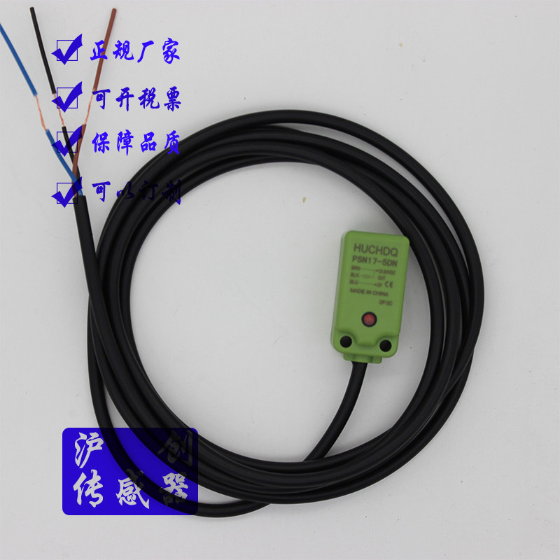 Waterproof metal sensor proximity switch sensor PSN17-5DN three-wire NPN normally open 10V-30V