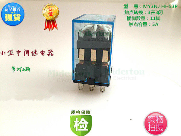 MY3NJ small intermediate relay AC220V DC24V 12V HH53P electromagnetic miniature 11 feet