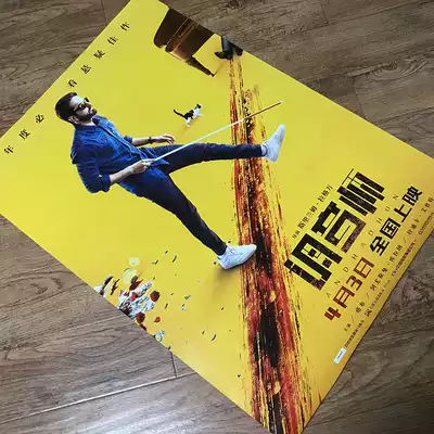 Tuner original movie poster theater Full-open movie poster