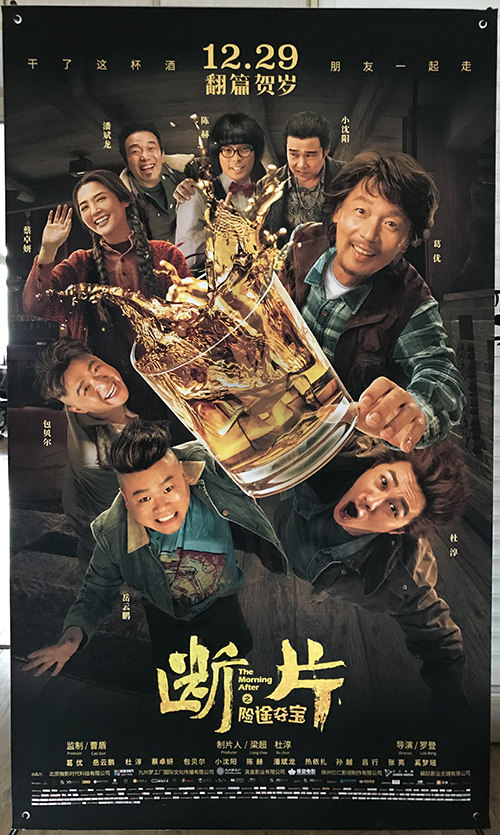 Broken film Poster Cinema Theaters for promotional X exhibition of film Posters