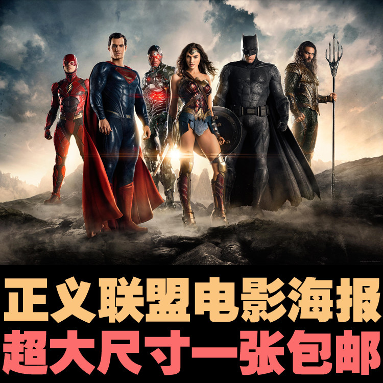 Justice League Big Size Reengraving Film Poster DC Hero Home Dorm Wall Decoration Painting