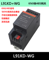 Смарт-конвертер knx转485网关 knx-rs485转换器透传 协议转换 导轨安装