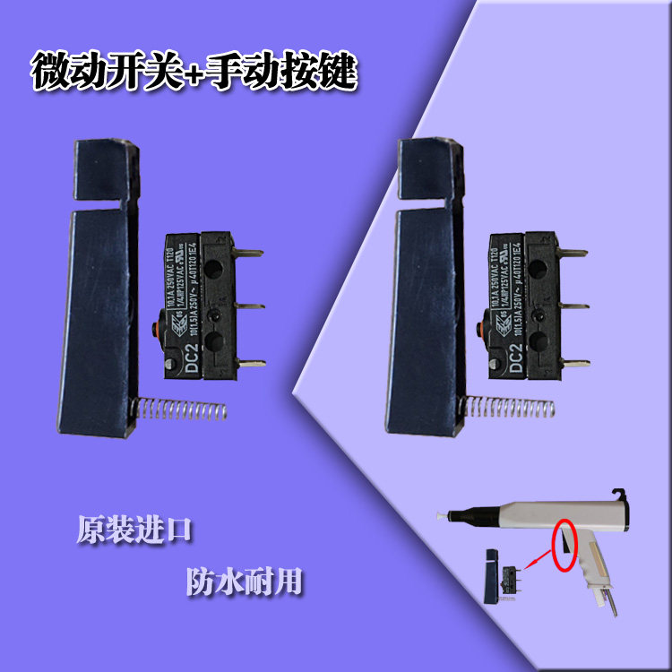 Electrostatic sprayer accessories Micro switch kci manual gun sprayer accessories Powder gun venturi accessories