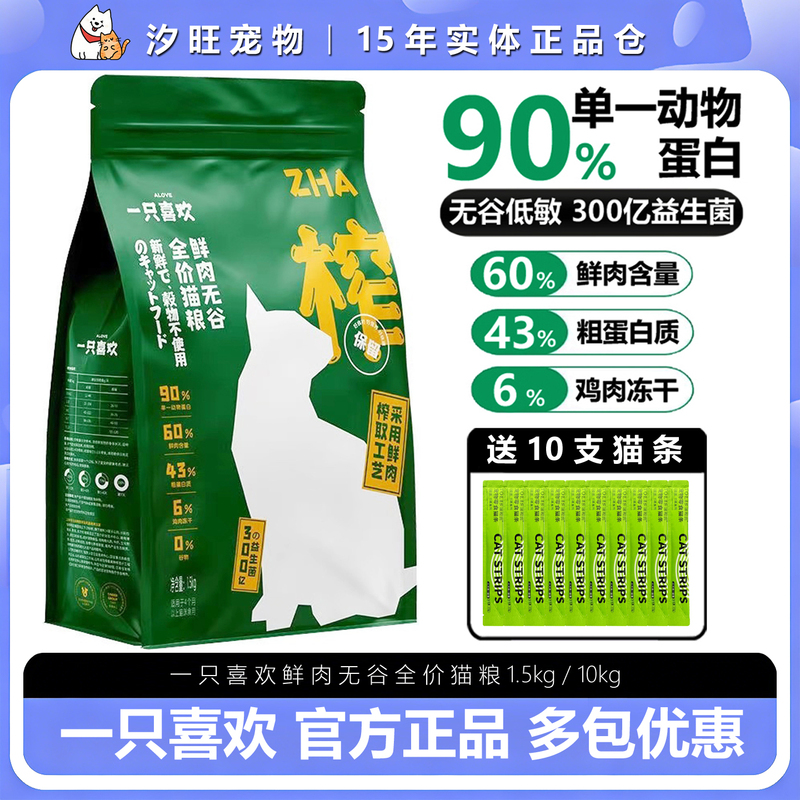 I Like a Cat Food, Fresh Meat, Grain-Free Freeze-Dried Chicken Nuggets, Full-Price Cat Food, General Nutrition and Delicious for Adult Cats and Kittens