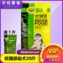 Chó con Yourui thức ăn 10kg chó vừa và lớn nói chung thức ăn tự nhiên cho chó Jinmaosamo huskies gửi 20 pounds - Chó Staples ganador puppy 3kg