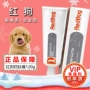 Reddog chó đỏ peptide canxi kem chó con mèo lỏng titan vật nuôi bổ sung canxi dinh dưỡng sức khỏe Teddy ngắn Sữa cho chó con 2 tháng tuổi