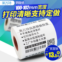 Copper version label adhesive 100 10 10 20 30 40 50 60 70 80 90 90 Coshing barcode printer paper