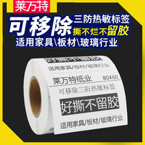 Removable thermal synthesis tag 80 60X40 70 50 furniture without leaving adhesive si bu lan stickers 30*20