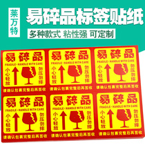 Fragable goods label express packaging warning stickers carefully take care of the stickers
