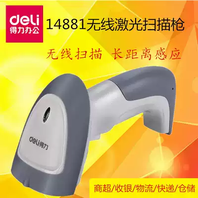 Delei wireless scanner 14881s supermarket cashier Express single dedicated wireless barcode laser scanner