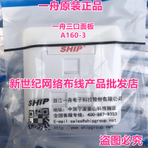 Original loaded with one boat A160-3 three-mouth panel 3-mouth 86 type information panel network panel telephone panel